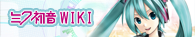 Banner wiki3.png