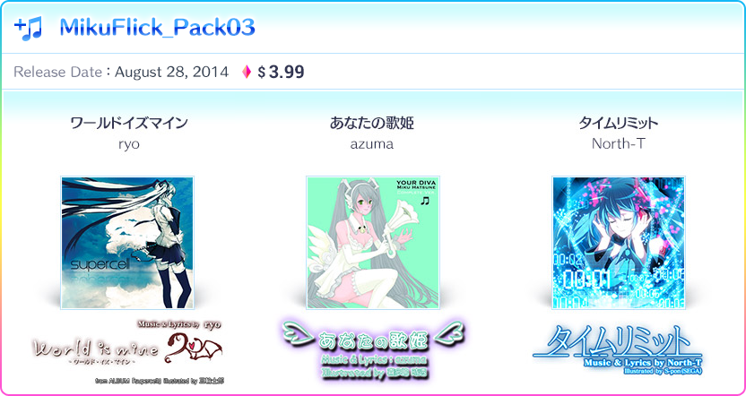 flick02dlc_mikuflick03.png