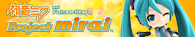 banner_mirai.png