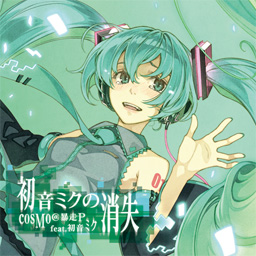 hatsune_miku_no_gekishou.png