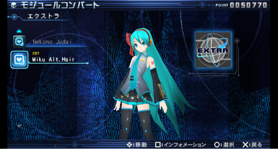 Miku Alt.Hair.png