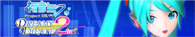 Banner pjddt2nd.png