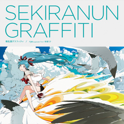 sekiranun_graffiti.png