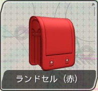 F-accessory-back08.png