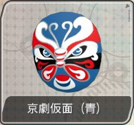 f-accessory-face34.png