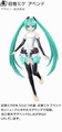 F-mikuappend.png