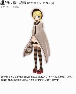 Module kochou.jpg