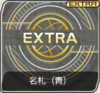 F-accessory-breast-extra-nametagblue.png