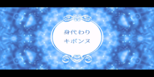 IA Song 26.png