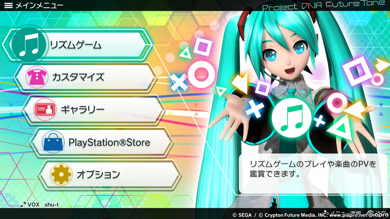 File:PJDFT menu.png