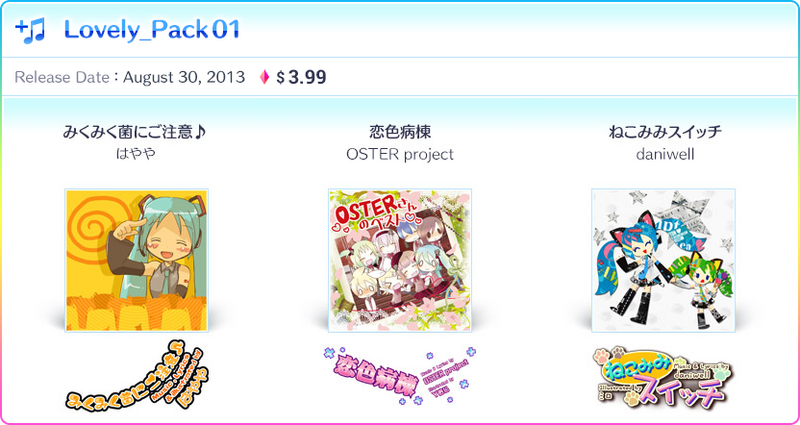 File:Flick02dlc lovely01.png