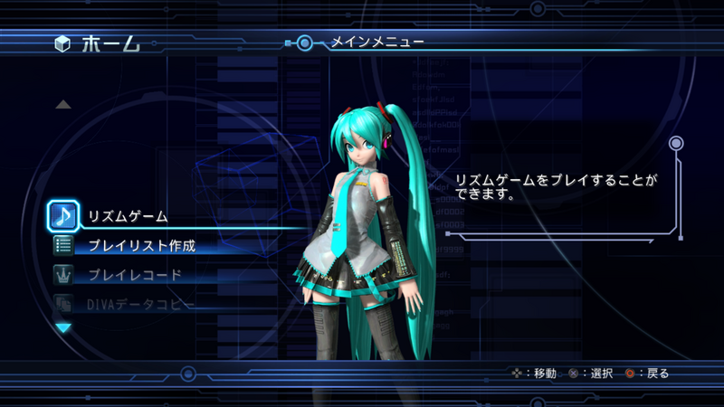 File:Dt2nd menu.png