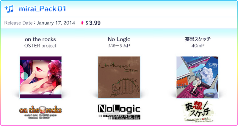 File:Flick02dlc mirai01.png