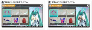 Dlc minna 4.png
