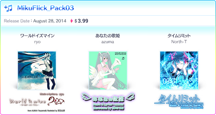 flick02dlc_mikuflick03.png