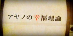 IA Song 22.png