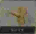 Thumbnail for version as of 20:51, 2 February 2020
