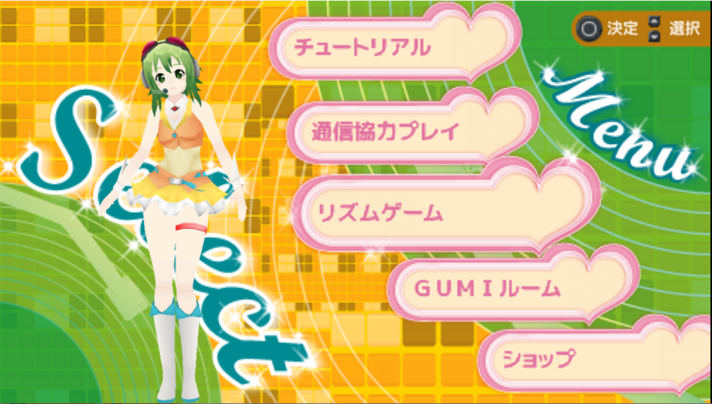 File:Megpoid Menu.png