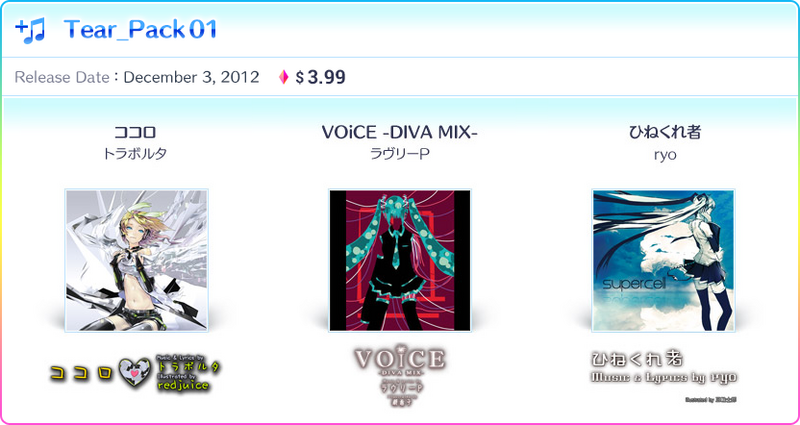File:Flick02dlc tear01.png