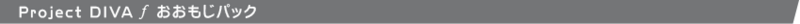 File:Dlc title 03.png