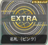 F-accessory-breast-extra-nametagpink.png