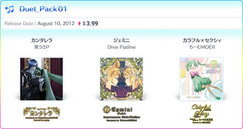 File:Flick02dlc duet01.png