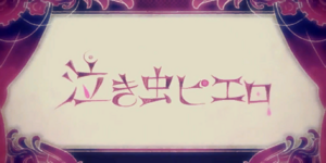 IA Song DLC 15.png