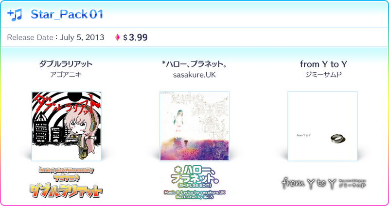 File:Flick02dlc star01.png