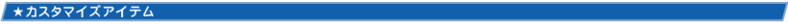 File:Dlc item.png