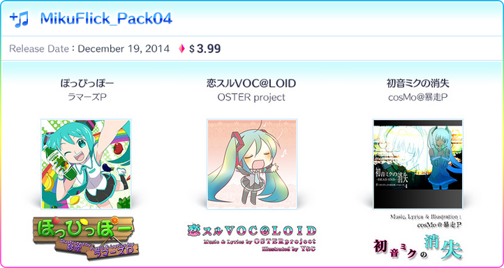 flick02dlc_mikuflick04.png