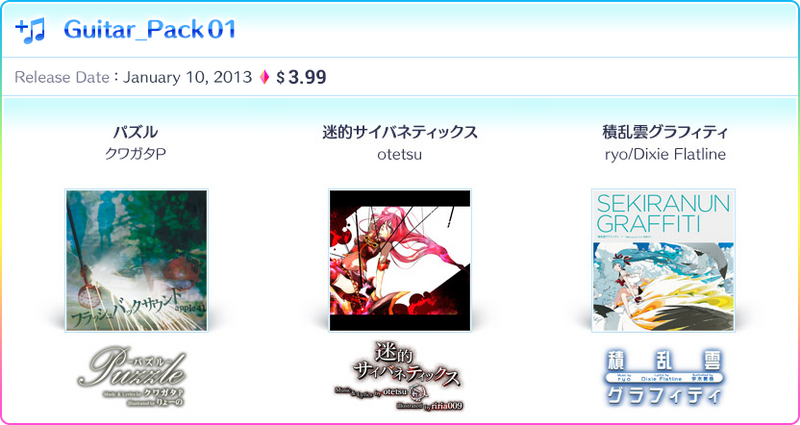 File:Flick02dlc guitar01.png