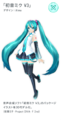 Hatsune Miku V3.png